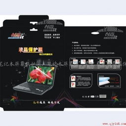 深圳捷沃通科技發(fā)展公司 聯(lián)想手提電腦屏幕膜的專業(yè)供應商與計算機技術開發(fā)先鋒
