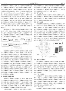 腦機接口技術的發(fā)展與展望